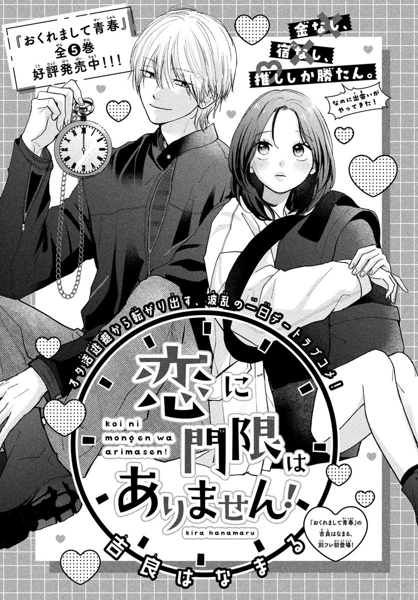 別冊フレンド編集部 tweet media