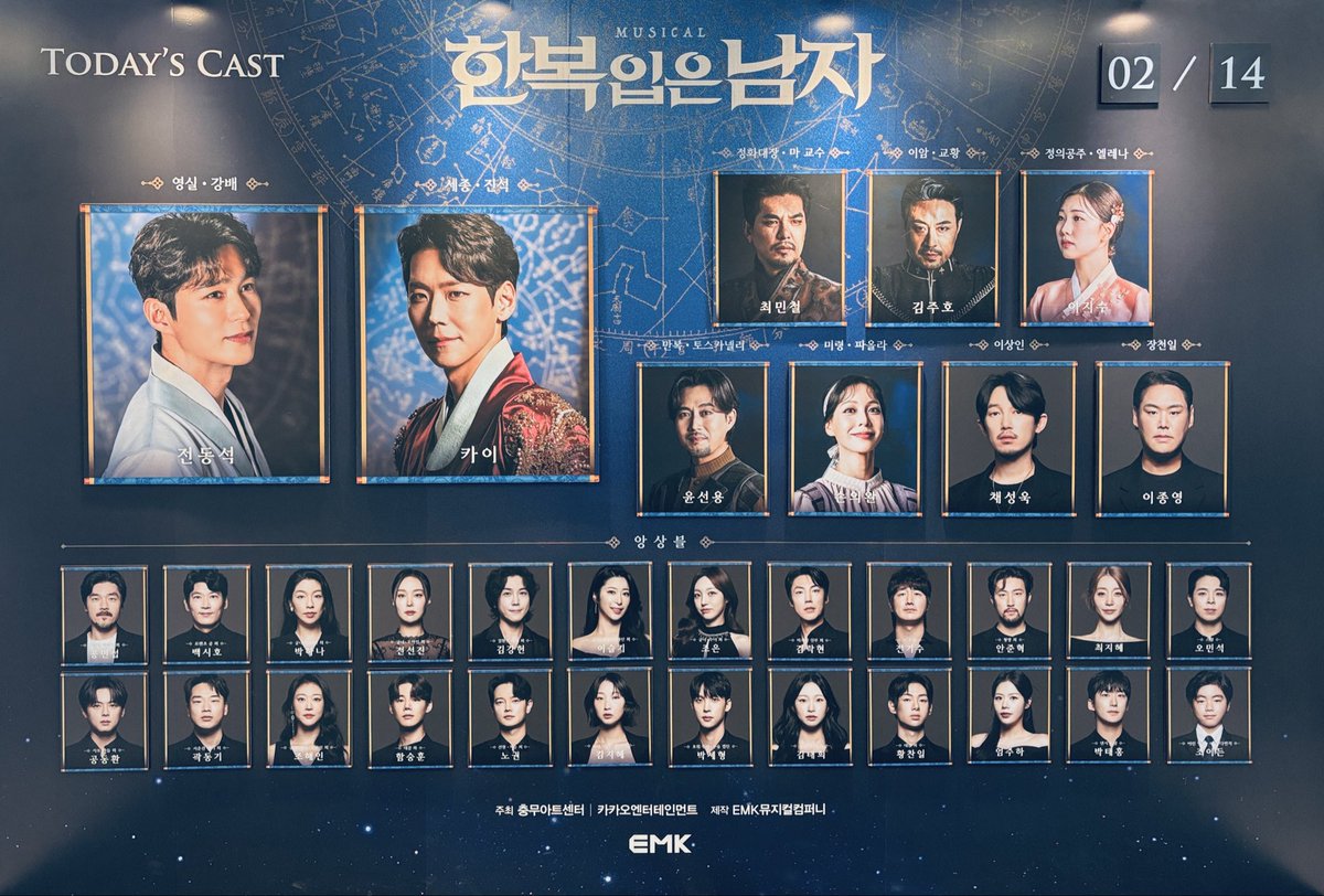 260214☀️ 한복입은남자