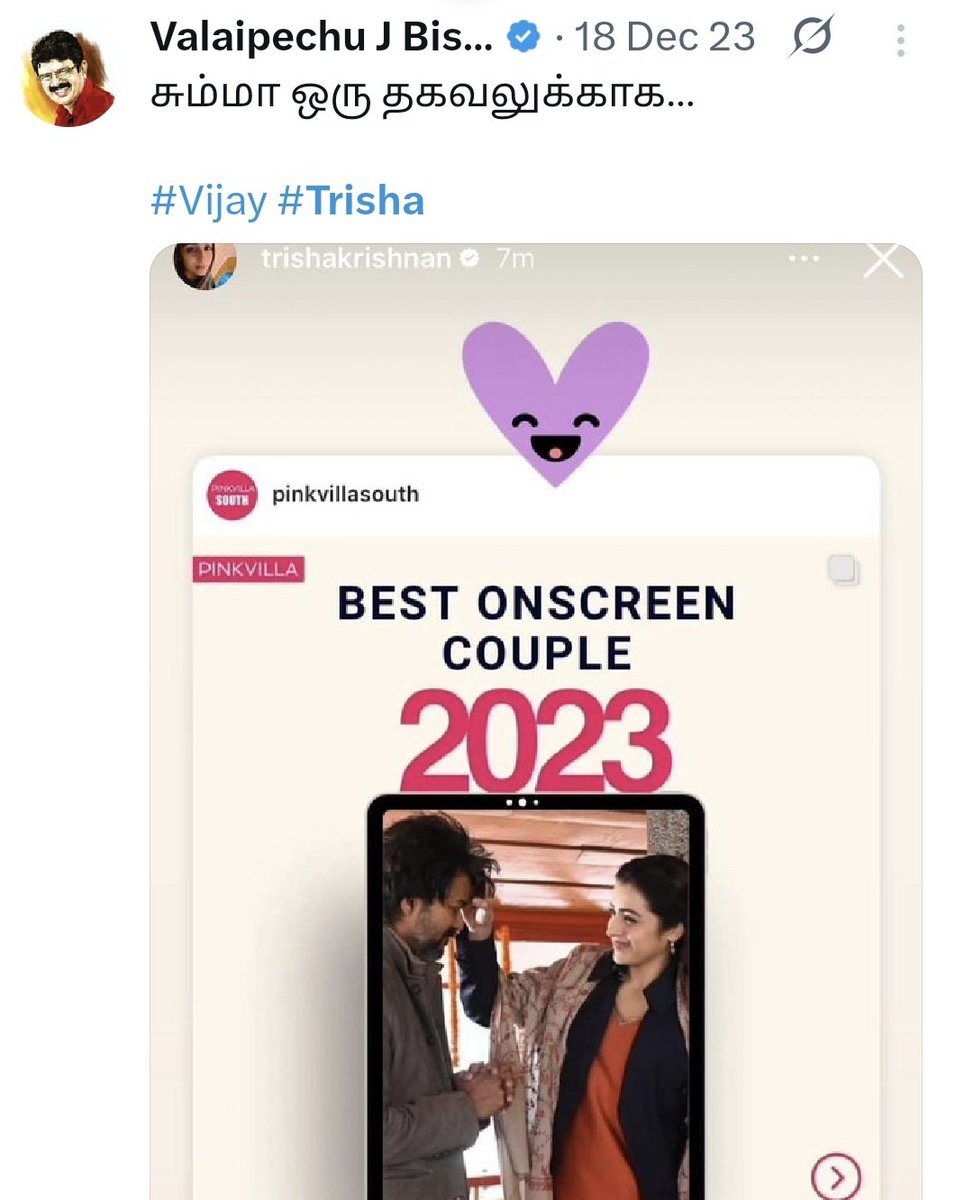 Apram Vijay fans... Indha mama va marandhuradheenga.