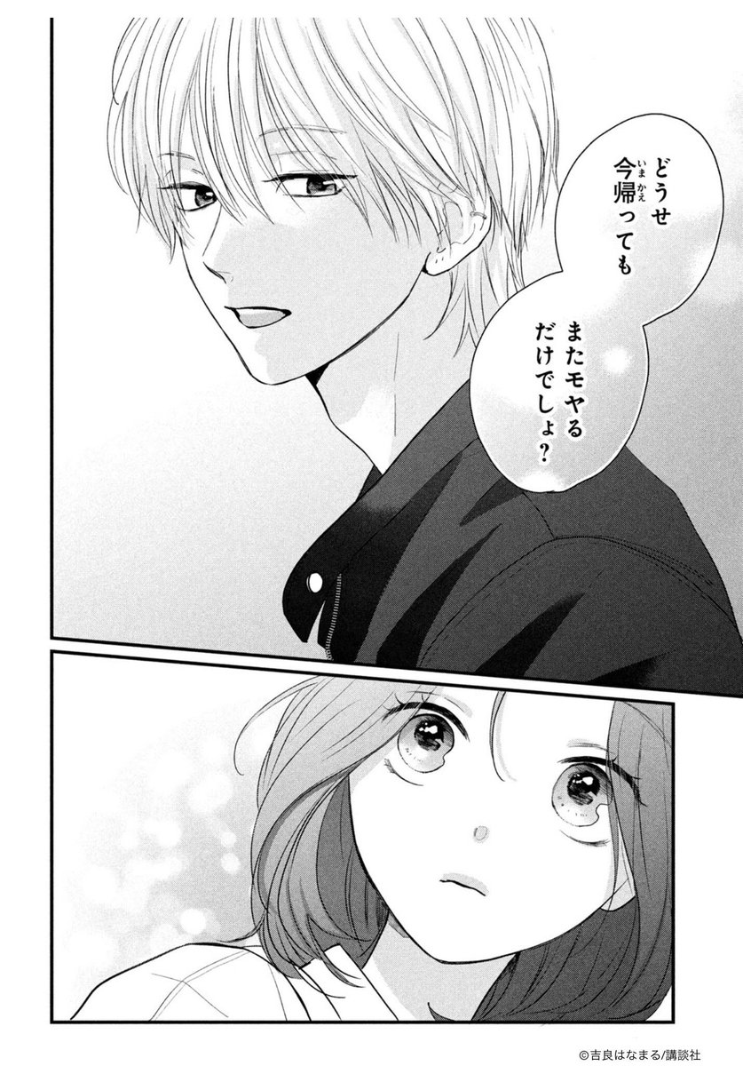 別冊フレンド編集部 tweet media