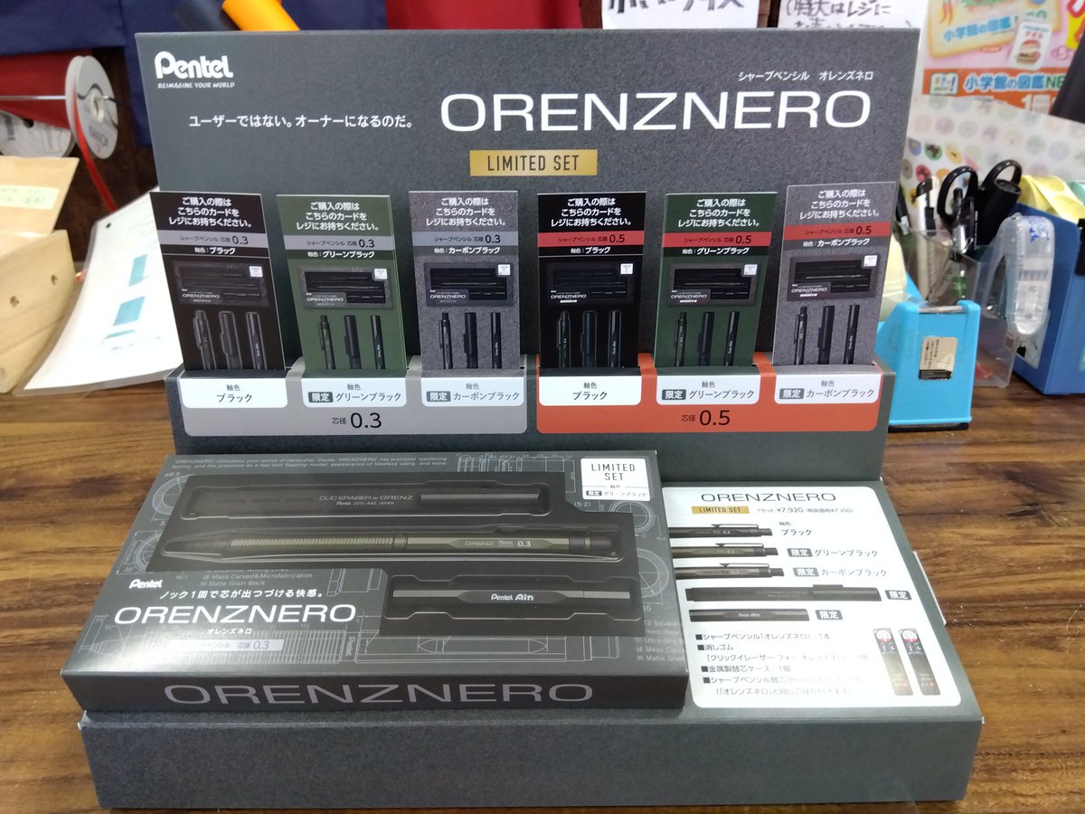 ✨新商品情報✨ オレンズネロ限定セットが入荷しました 金属製替芯