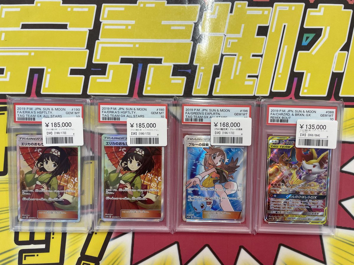 こちらご購入いただきました‼️ ありがとうございます✨ ポケカ売るの