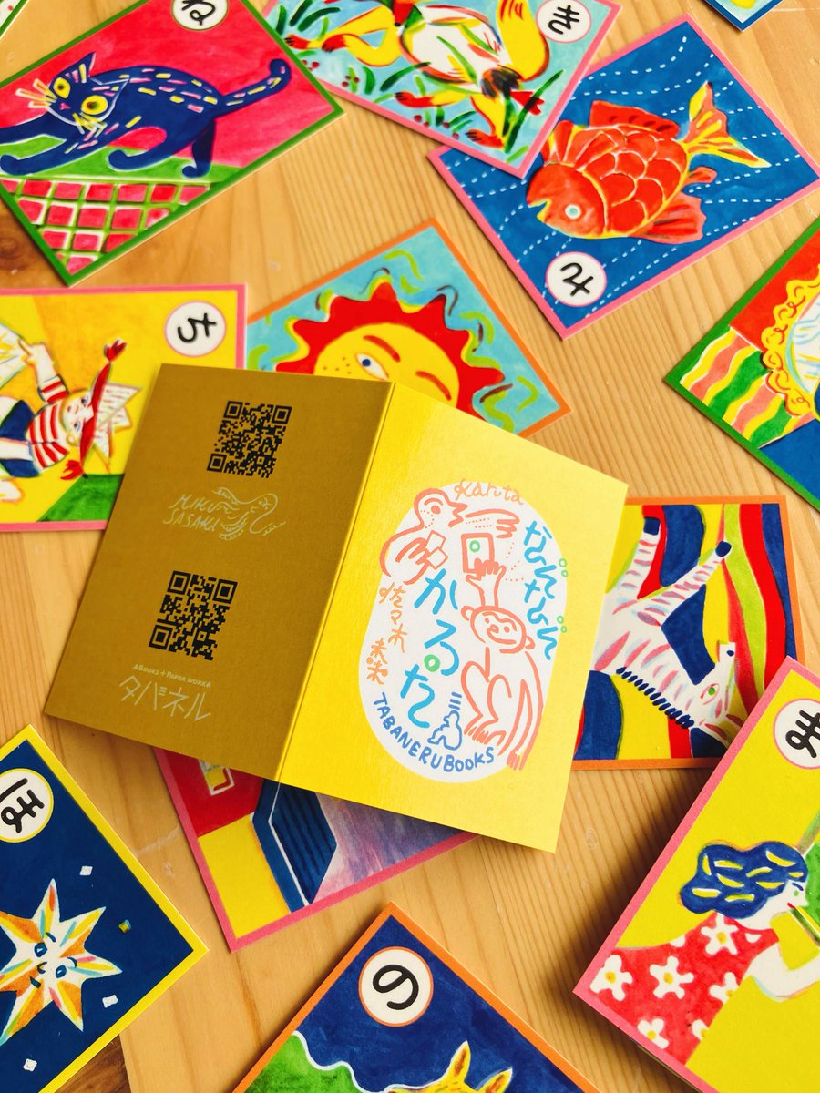 本日はイベントのため13:00〜17:00まで 本屋オープンしています。 奇想