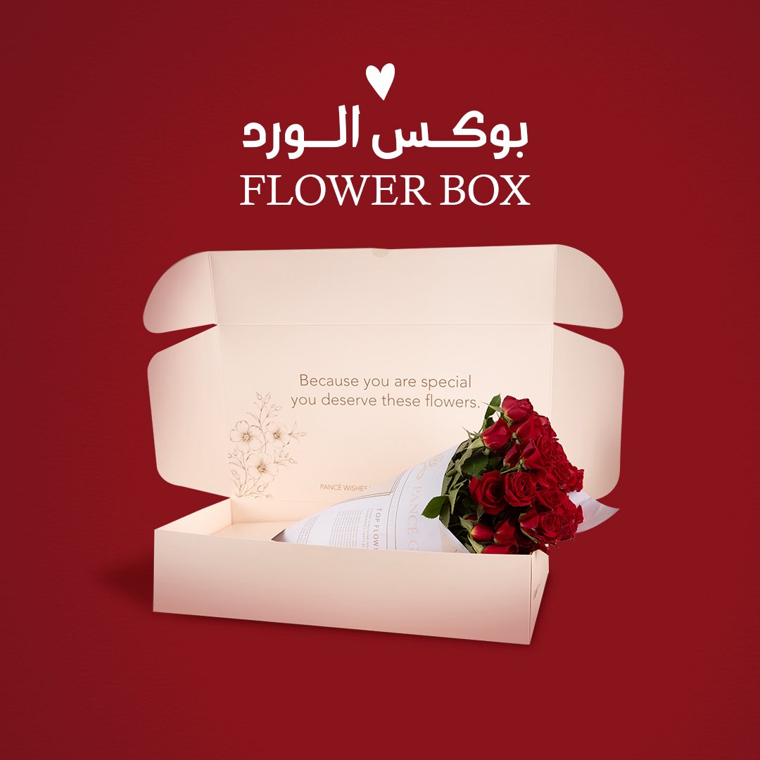 Pance_co's tweet photo. وصّل مشاعرك مع هدايا بانسيه ♥️♥️. https://t.co/8qIexGwI59