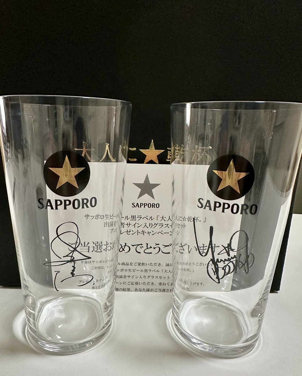 ご縁があり当選させていただきました🍺 重厚感のある黒の箱🍺 黄金に