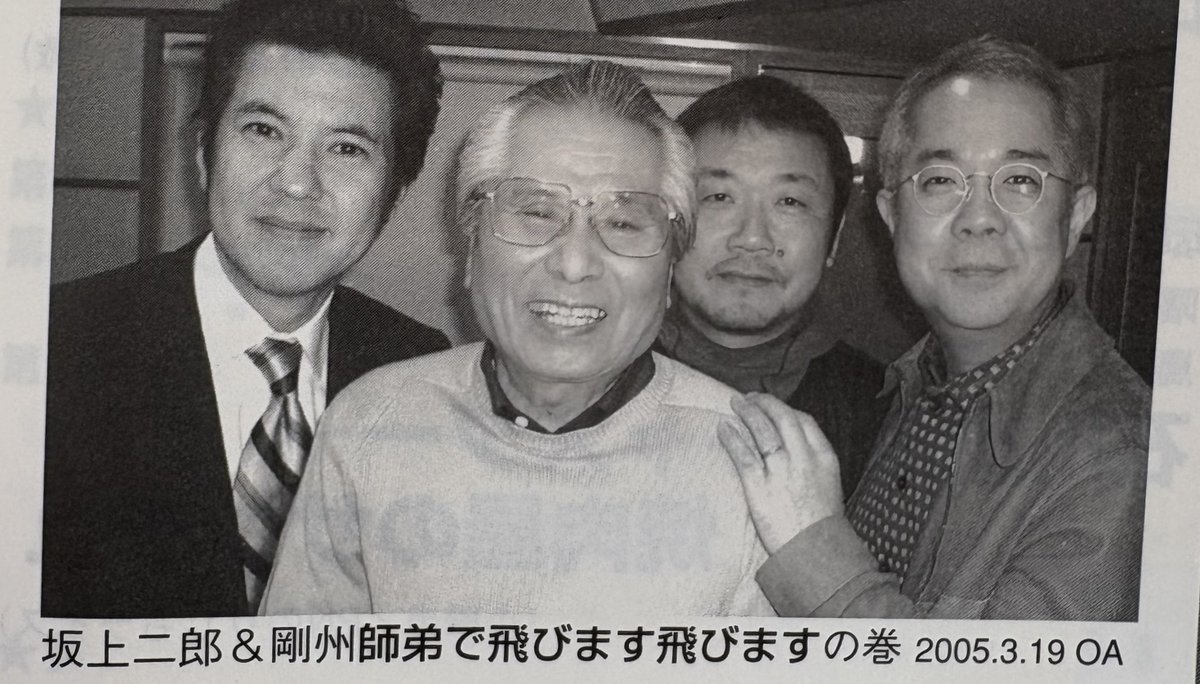 コサキンPodcast最新回#150は、「剛州を語る」。
コサキンの盟友を悼みます。
#コサキン #小堺一機 #関根勤 #剛州 #tbs #鶴間政行