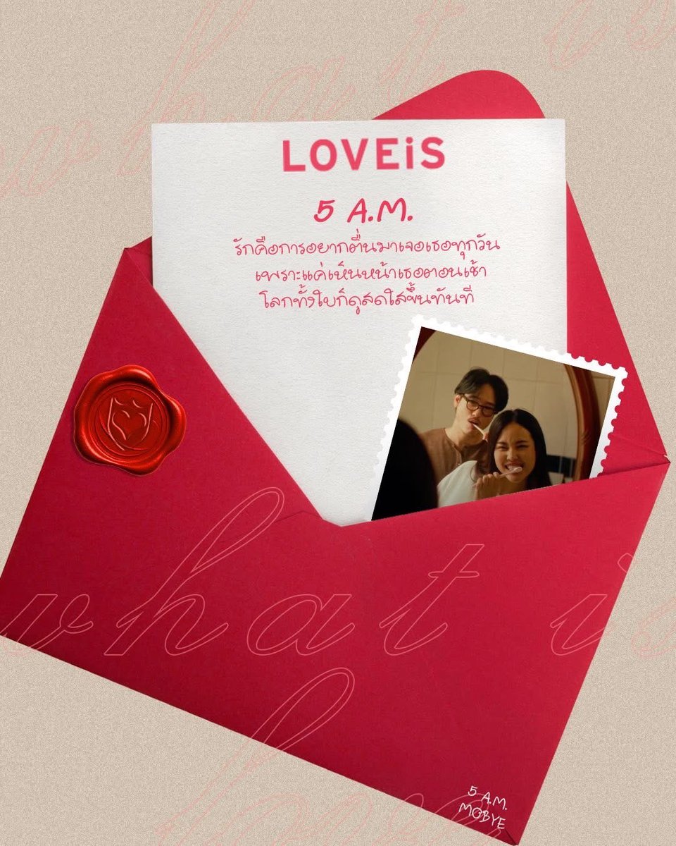 ความรักดีๆในวัน Valentine 💝  เริ่มตั้งแต่ 5 A.M. 

#MOBYE
#ValentinesDay