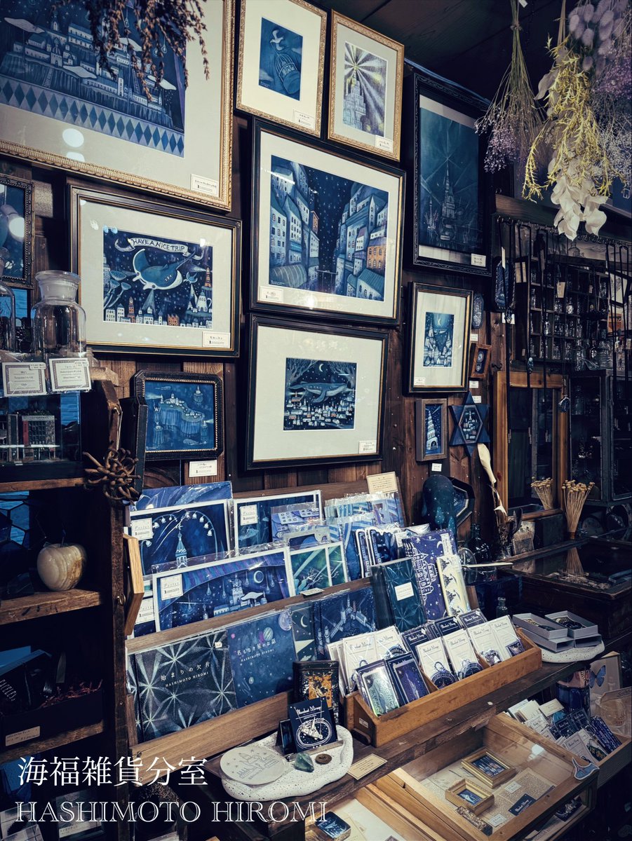 海福雑貨さんの一階で「古道具屋の展覧会」が開催中ですが、二階の分室には常設の作品や雑貨もございます🌛

もし、お店にお立ち寄りの際には、
ぜひ二階も覗いてみてくださいね🌌