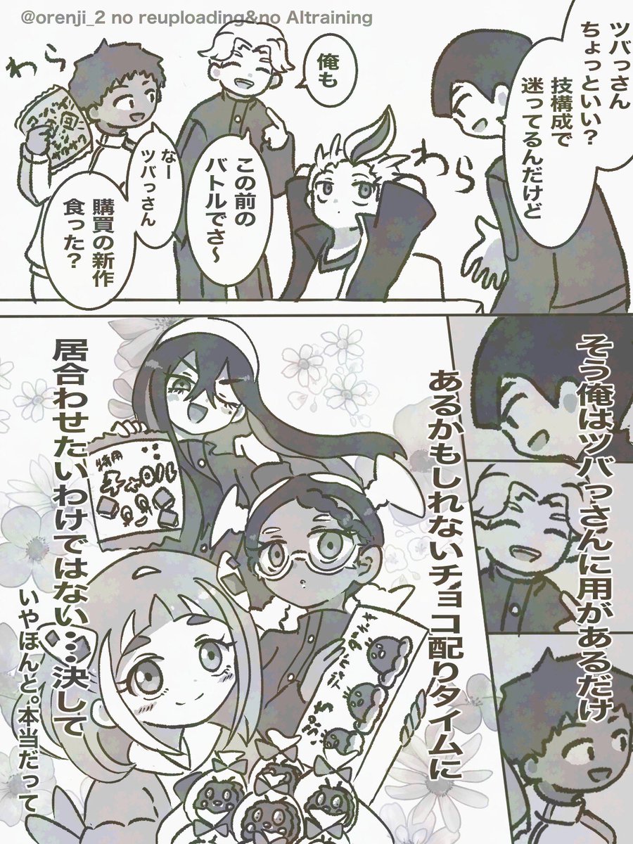 去年のカキタロかわいいバレンタイン見てケロ 