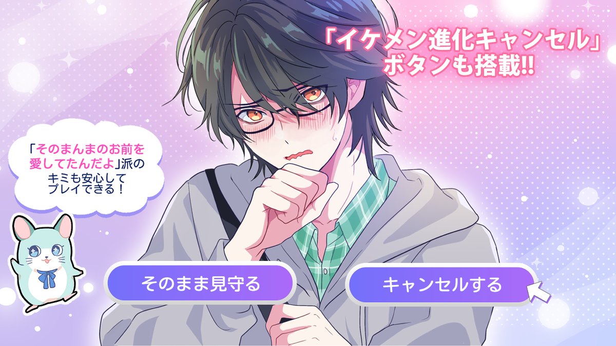 🌈イケメンになるかどうか勘で付き合う乙女ゲーム（フリー）制作中です🦄
🌸2026年春公開予定
🎙フルボイス実装予定

キャラプロフィールを公開！
あなたはどの彼と付き合ってみる！？
#スーパーゲ制デー  #イケ勘