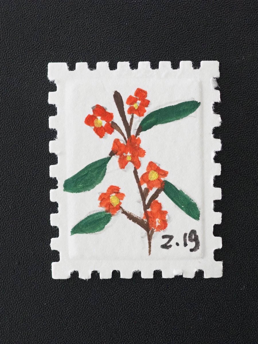 2月19日　ユーフォルビア･フルゲンス
花言葉：協力を得る
#誕生花 #花言葉 #切手絵