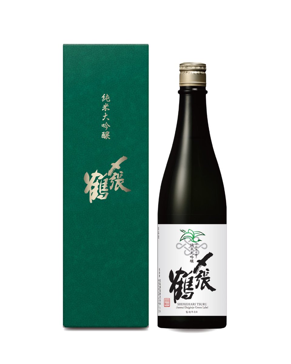 MiyaoSake's tweet photo. 酒の陣2026にて、
当社ブースでは〆張鶴5種の飲み比べをご用意しております。
また、6月より発売予定の新商品���純米大吟醸GREEN LABEL」を数量限定で先行販売いたします。
皆様のお越しを心よりお待ちしております。 https://t.co/MTthzSOIaX