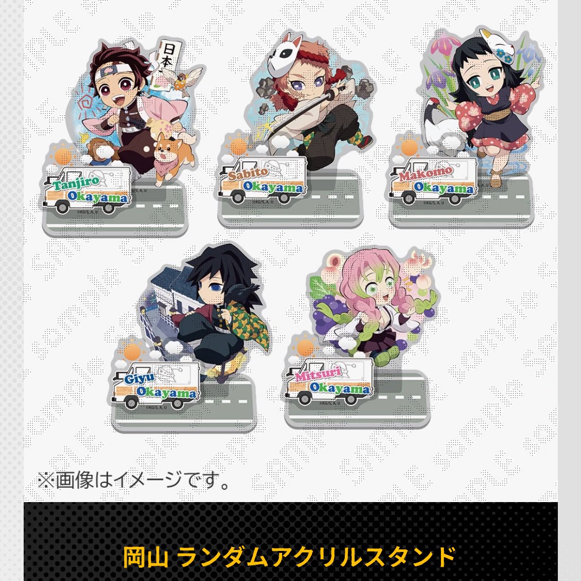 交換 譲渡】鬼滅の刃 ufotable バレンタイン ホワイトデー 2026 to you