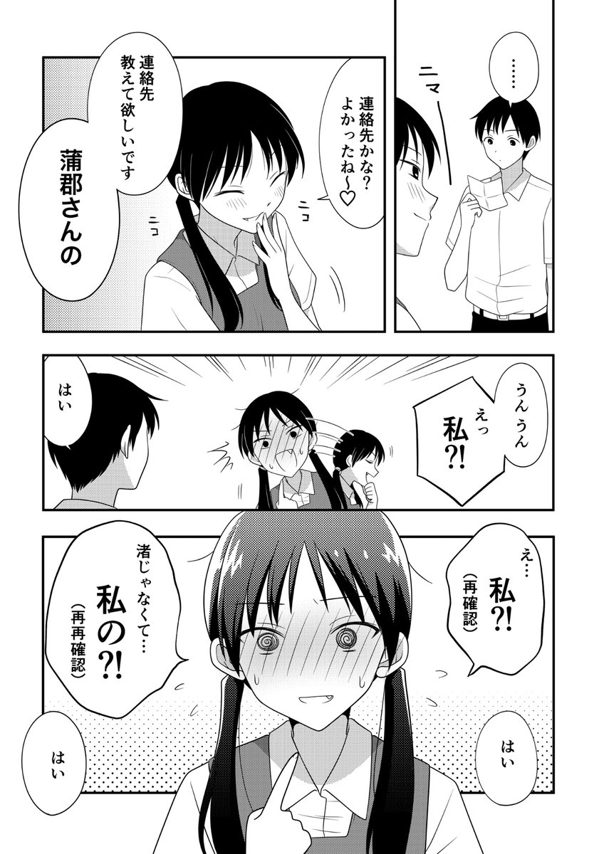 (1/7) 