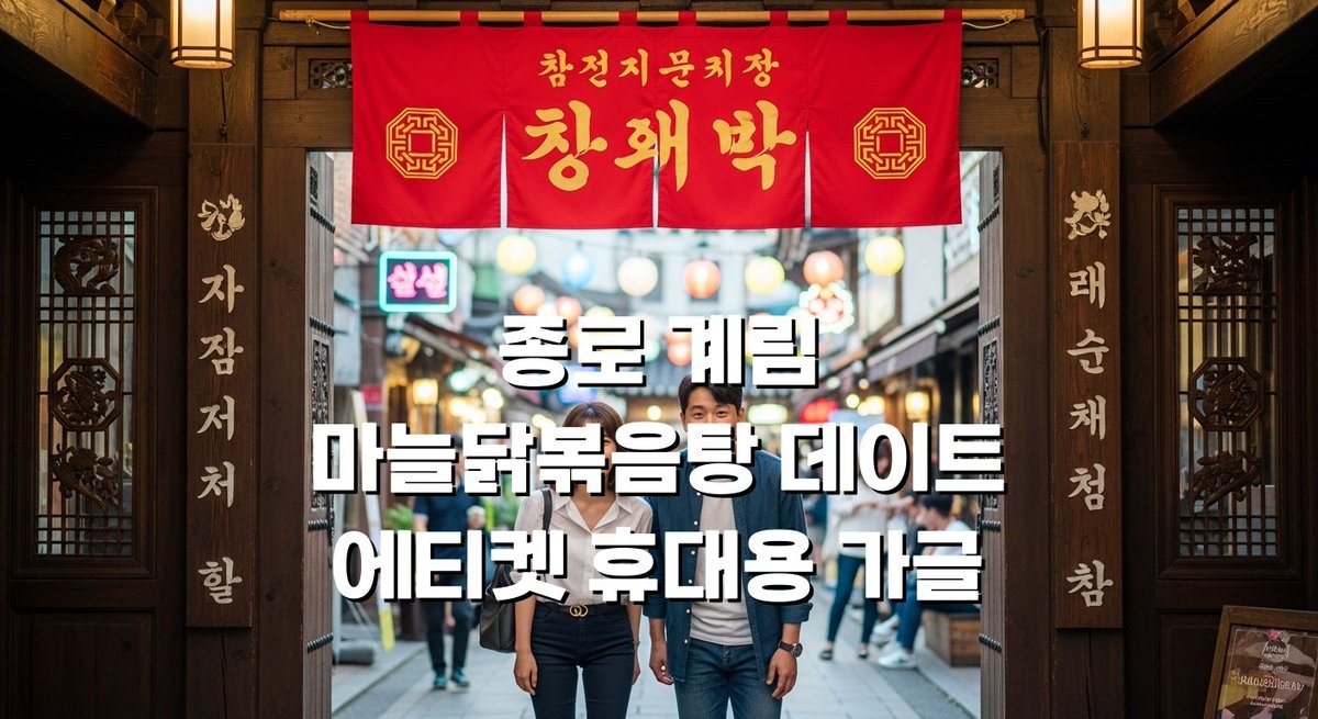 dowangoov's tweet photo. 종로 계림 마늘닭볶음탕 데이트 에티켓 휴대용 가글

https://t.co/V3pflDiO6R https://t.co/uQ9063AOoR