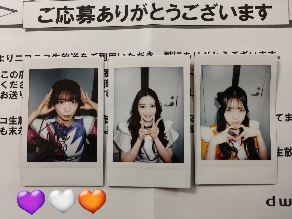 ニコ生のチェキ届きました😀 サインは真山さんでした💜 ありがとう