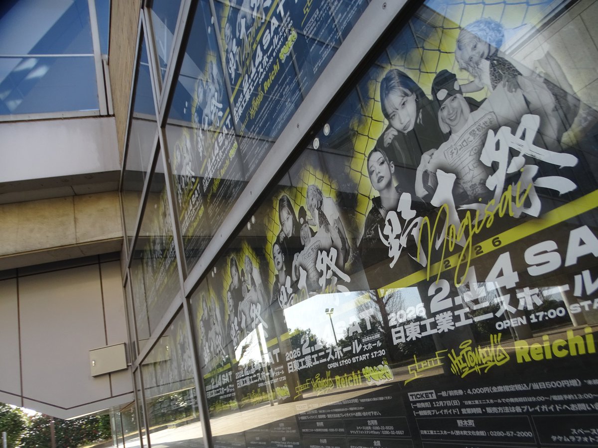 日東工業エニスホール tweet media