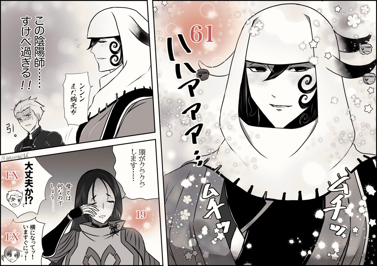 0再臨ママ