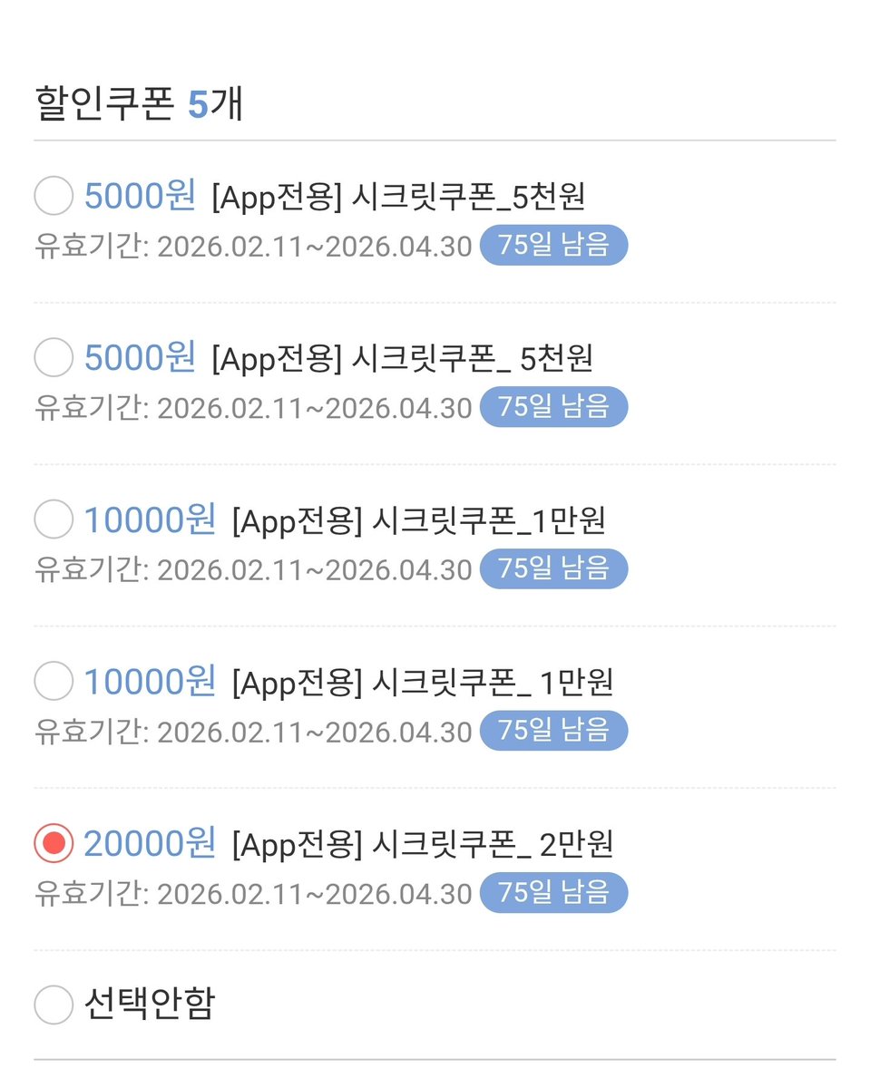 지금 놀(놀티켓 아니고 야놀자)어플에서 공연에서 쓸 수 있는 쿠폰있어요!!
2월도 예매수수료 없다고 하니 쬐금이라도 더 저렴하게 관극 생활 하세요!!