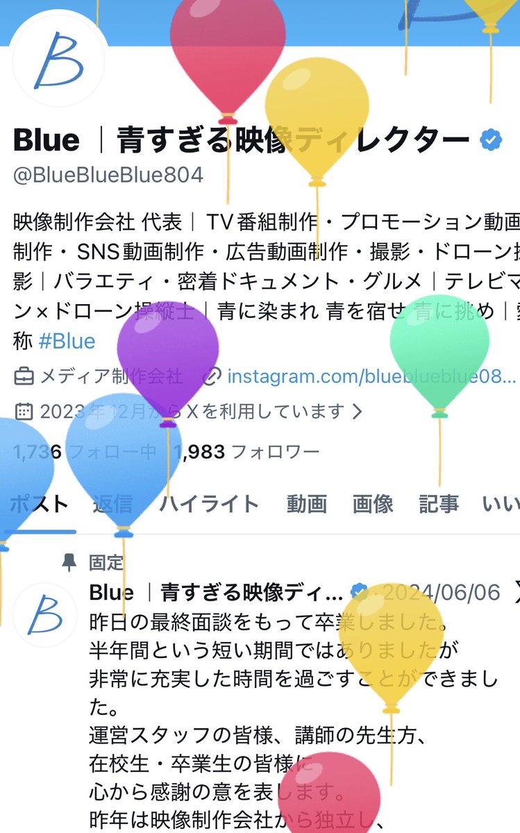 Blue ｜青すぎる映像ディレクター tweet media