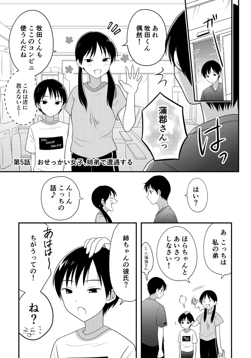 Post by ひかる on X: (6/7)