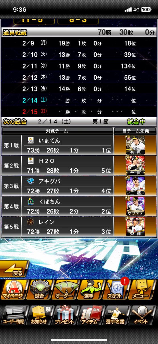 Hawks_1ok's tweet photo. 14位でなんでこのマッチング？笑 https://t.co/aNNAdjuSJK