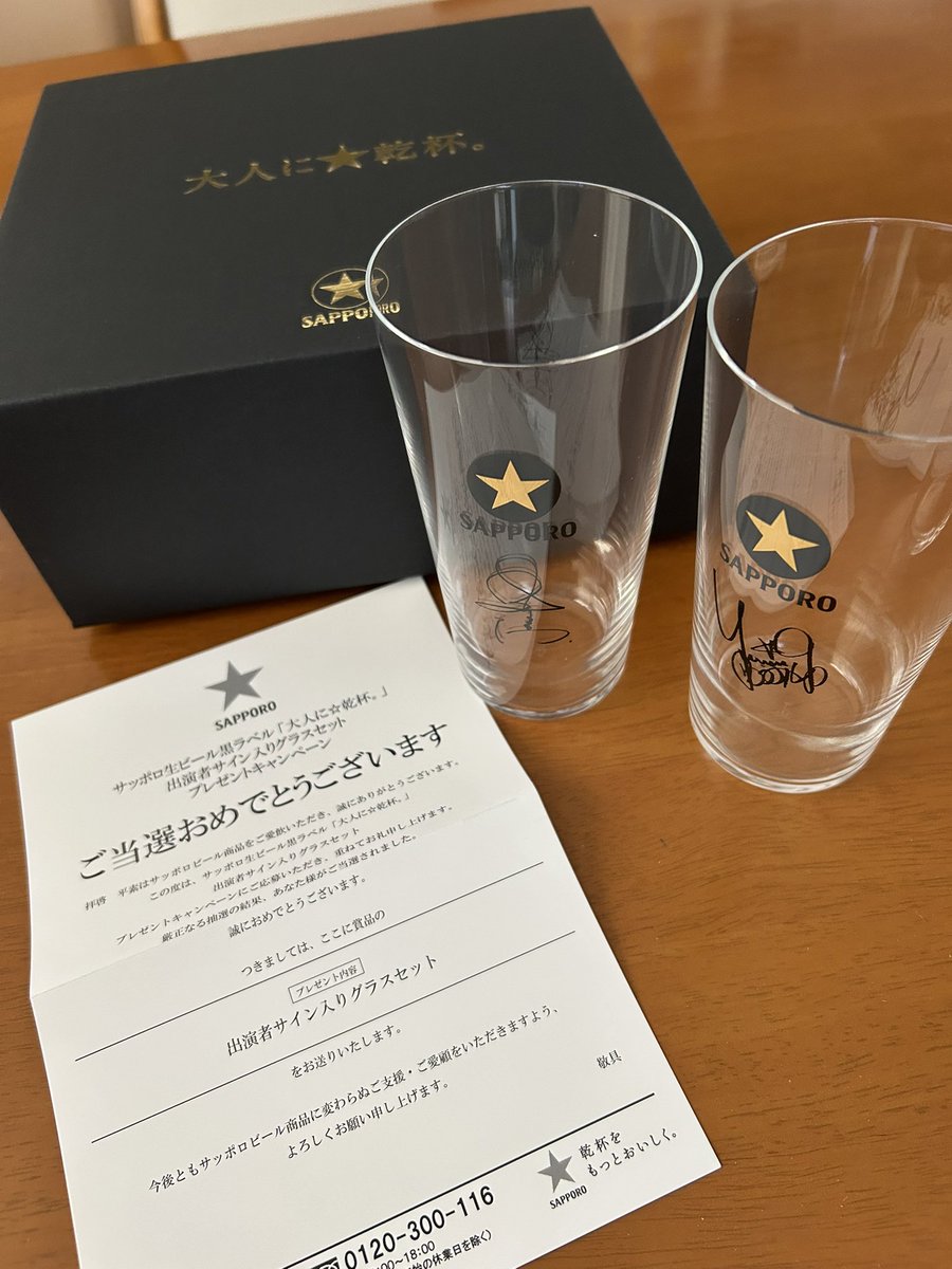先ほど届きました🎁 ありがとうございます🥹 サッポロさんを飲み続け
