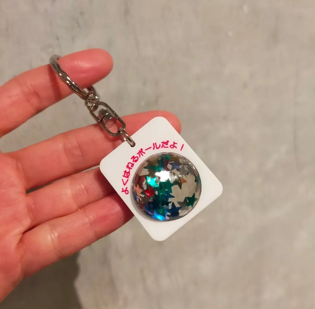 スーパーボールキーホルダー ¥1,320(税込) . キラキラのお星さまが沢山