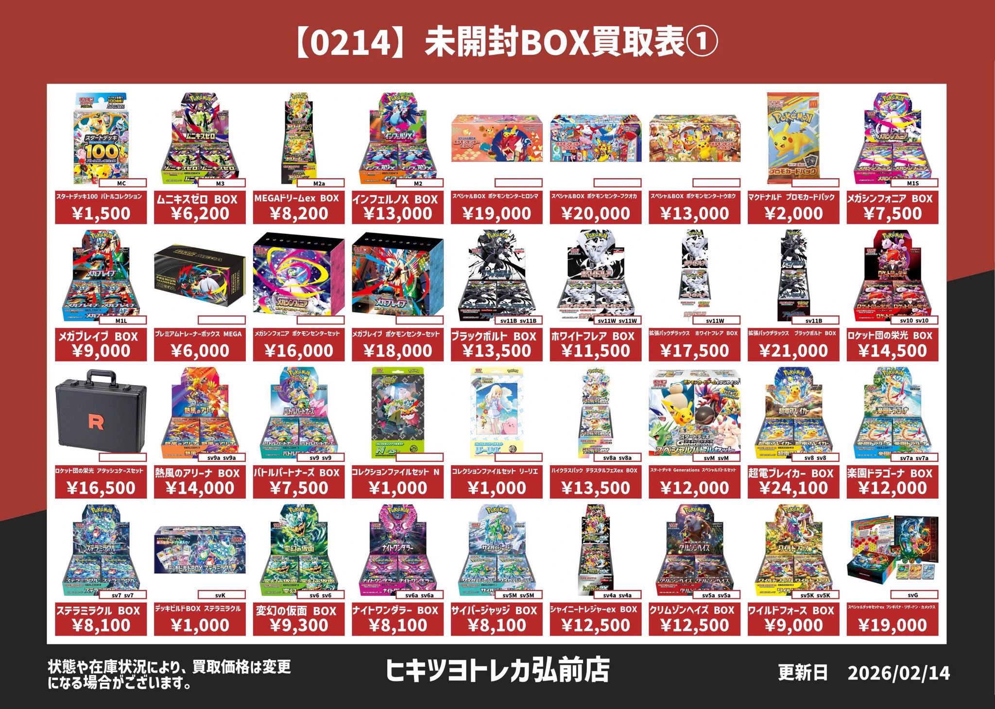 ヒキツヨトレカ弘前店 on X: 