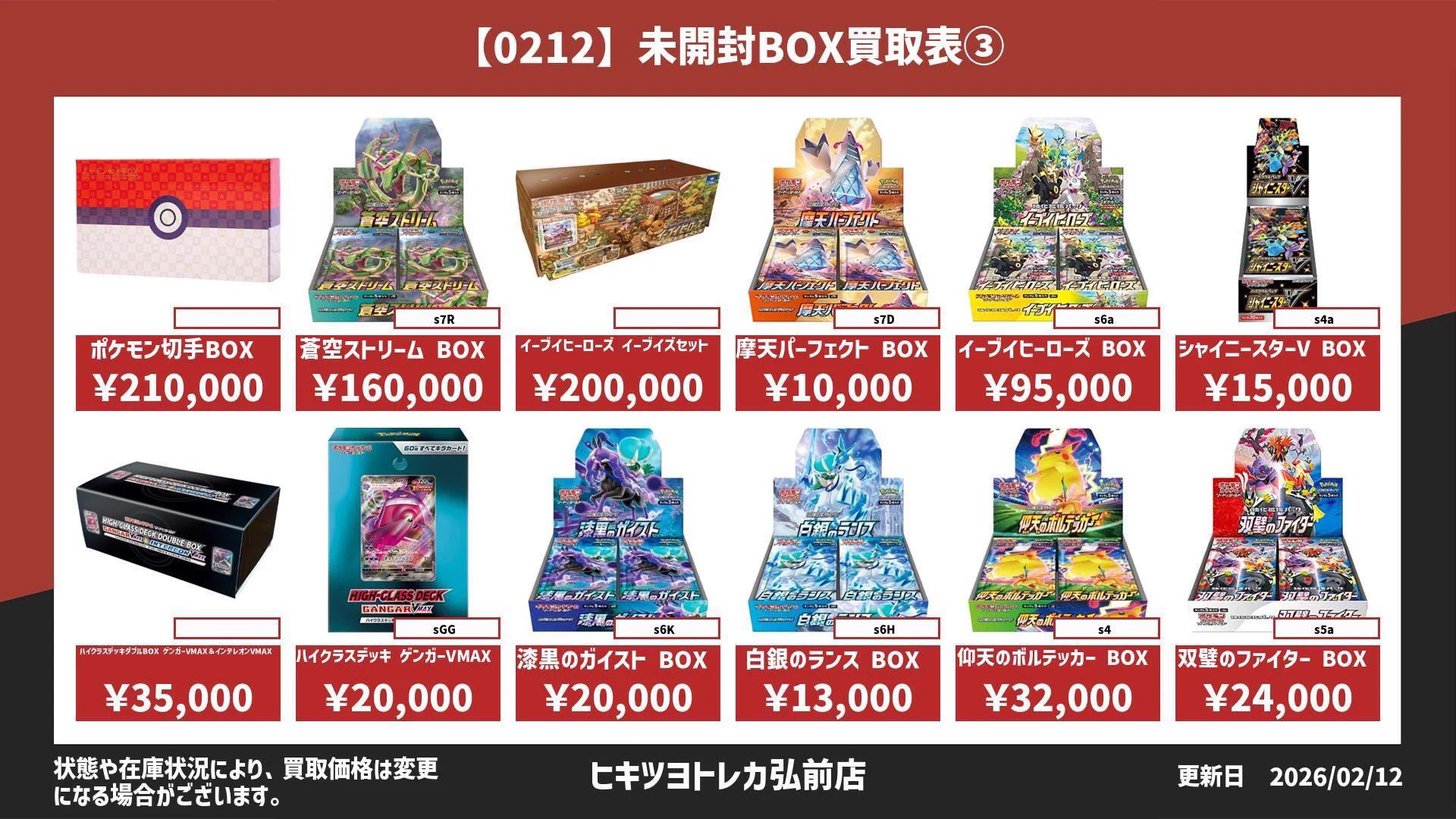ヒキツヨトレカ弘前店 on X: 