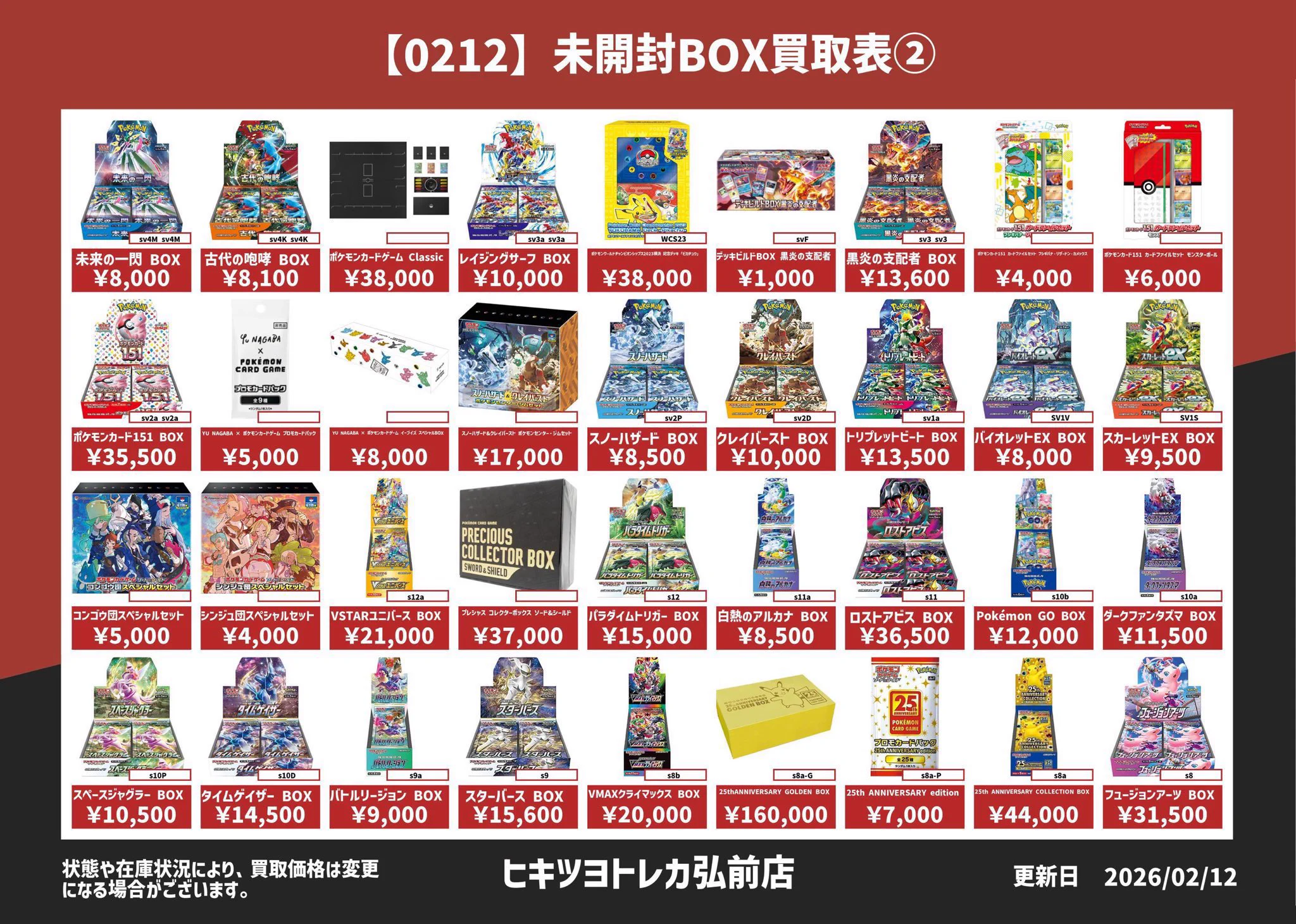 ヒキツヨトレカ弘前店 on X: 