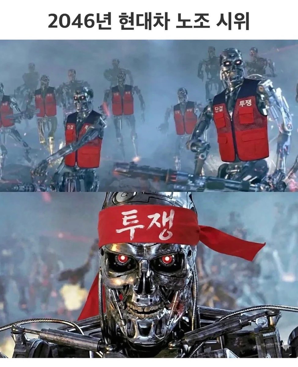 20년뒤 현차 노조 사진
졸라 무서움 ㅋㅋㅋ