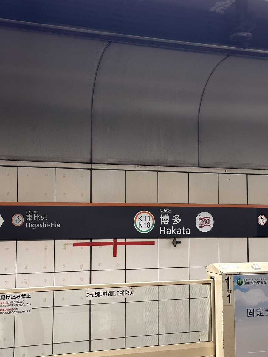 今日はついにトゲのZepp福岡の日です…！✨
会場にはまだ行ったことがないので、早めに行って少し周りを見てみようと思います〜
とても楽しい一日になりそうです☺️🎶