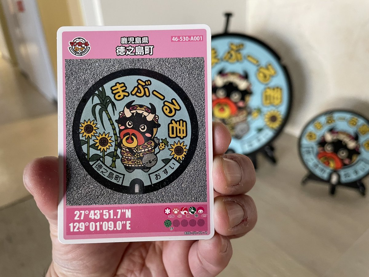 マンホールカード。 鹿児島県徳之島町 町役場。 宿直の昔おねえさん方