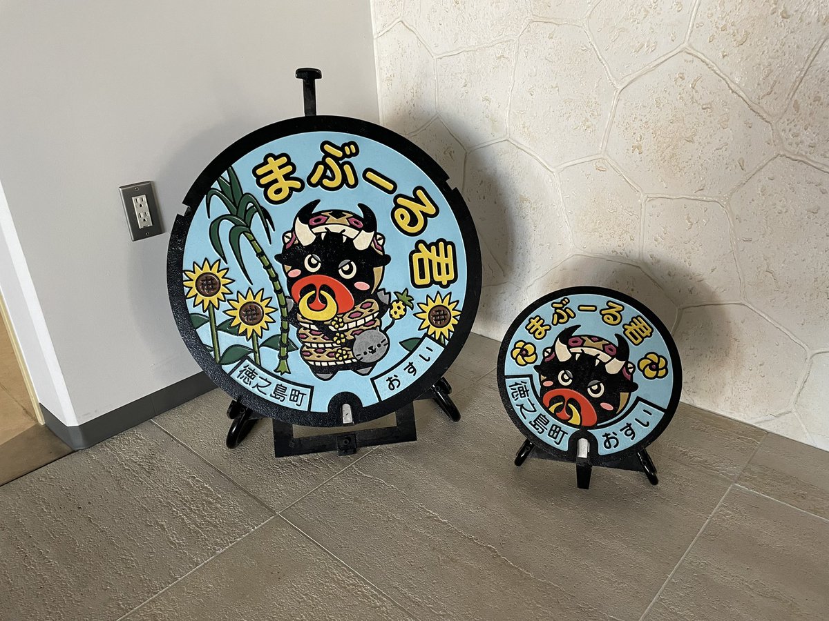 マンホールカード。 鹿児島県徳之島町 町役場。 宿直の昔おねえさん方