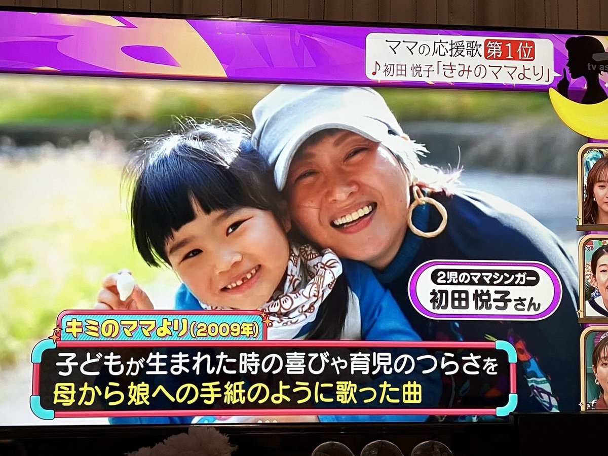 hatsutaetsuko's tweet photo. 先日、
『夫が寝たあとに』　って番組で
ママの応援歌ランキング1位に選んでいただきました。誰より私が驚いた。笑
みなさんのおかげです。
ありがとうございました😊✨
これからも変わらず歌い続けます。
そんな折、来週末地元枚方の公民館で
ぼくら夫婦のジョイントコンサートをします。是非来てね。 https://t.co/0oOeP2ezF0