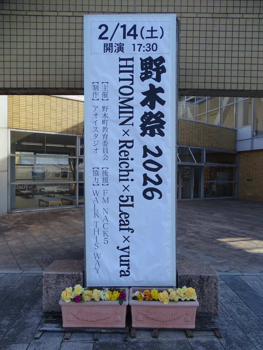 日東工業エニスホール tweet media