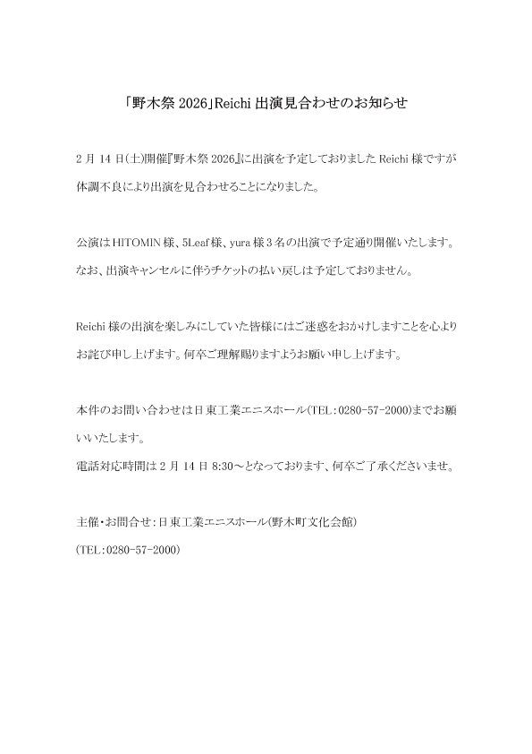 日東工業エニスホール tweet media