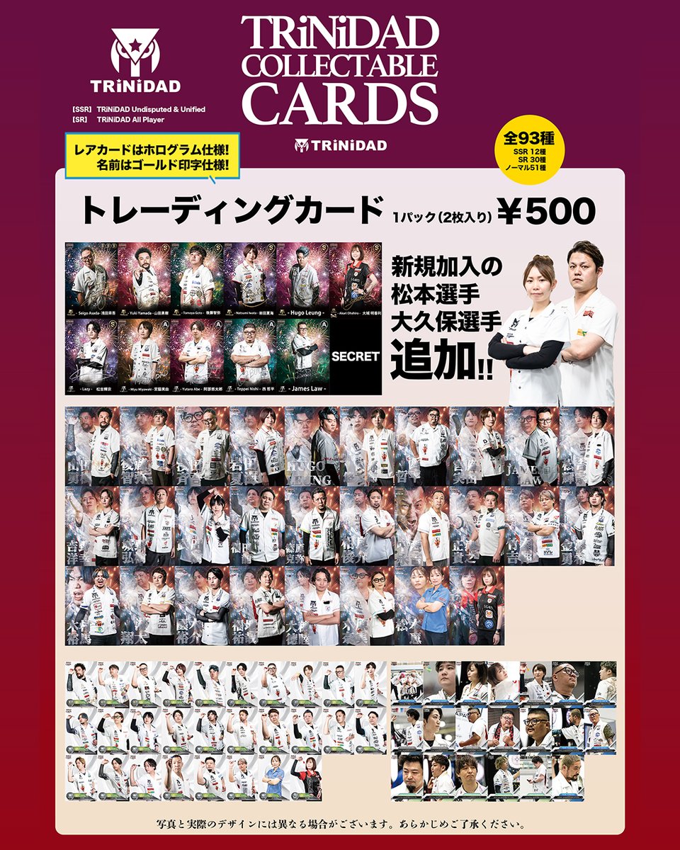 ◤TRiNiDAD COLLECTABLE CARDS Vol.2◢ 全93種 SSR 12種 SR 30種