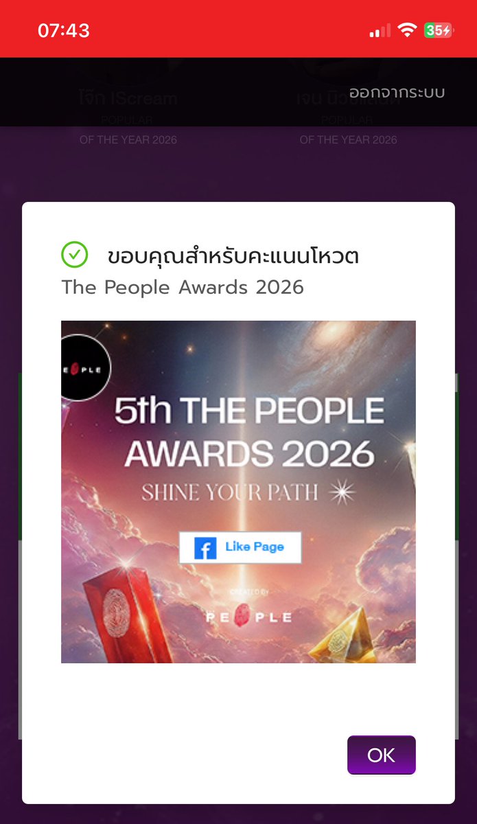 🏆 Popular of The Year 2026

🚨🚨🚨ใครตื่นแล้ว ลุยกันต่อค่ะ 🚨🚨🚨

📌 สามารถโหวตได้ทาง awards.thepeople.co/vote

ปิดโหวตวันนี้ เวลา 23.59 น. 

#LingOrm #หลิงออม  
#Linglingkwong #หลิงหลิงคอง   
#Ormkornnaphat #ออมกรณ์นภัส