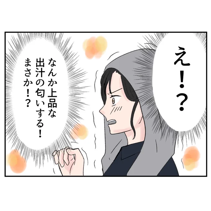 白い生物を1晩泊めたらめちゃくちゃいい匂い!!!(0/3) 