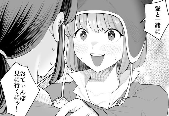 おてぃんぽを一緒に見に行く時にお使いください 