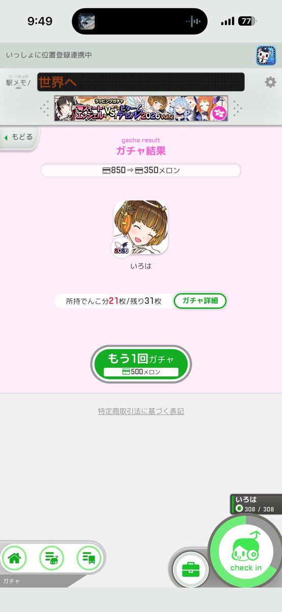 pull_ekimemo's tweet photo. きた！！！ありがとう！！！！
ラストチャンスで！！！ https://t.co/GrryRgkxT2