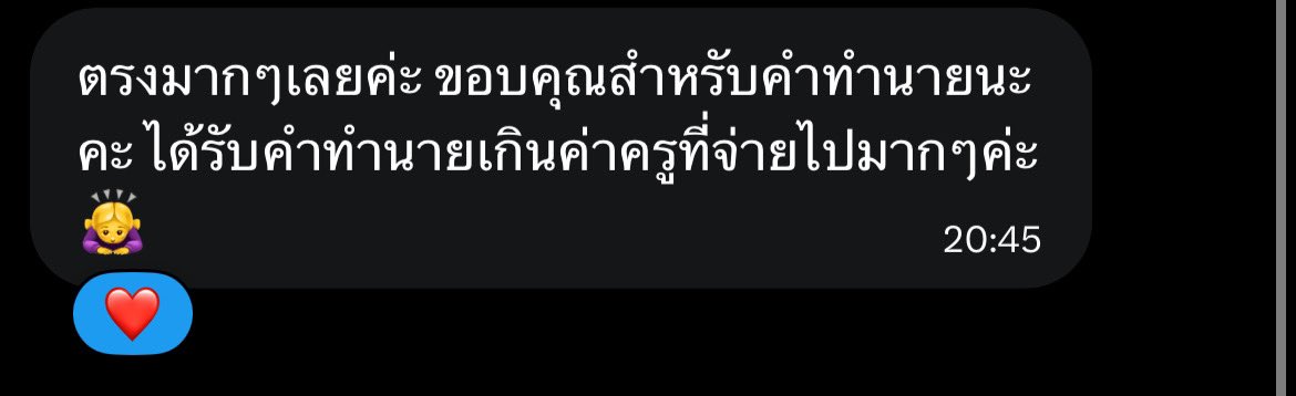 Soul Guidance ดูดวง tweet media