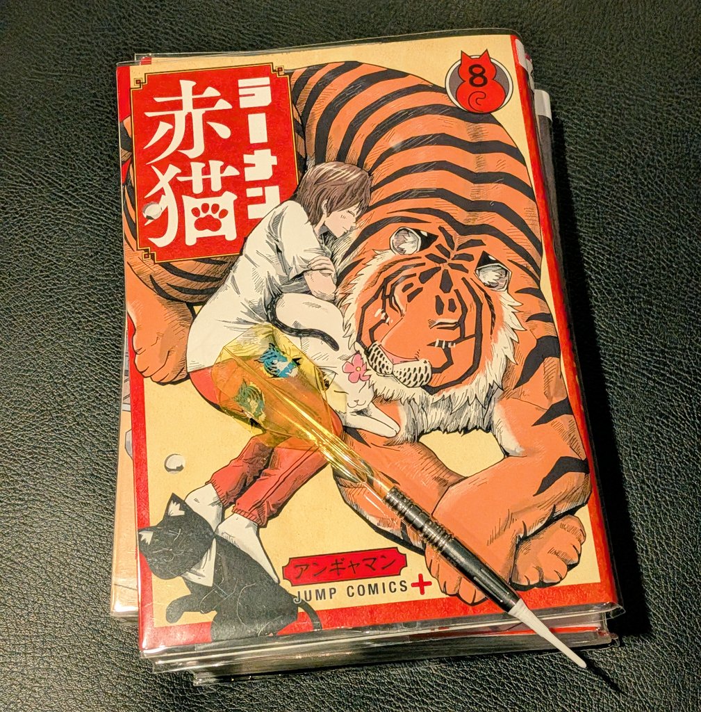 ラーメン赤猫。 そういえばアニメ版まだ観てないや。 #ダーツ