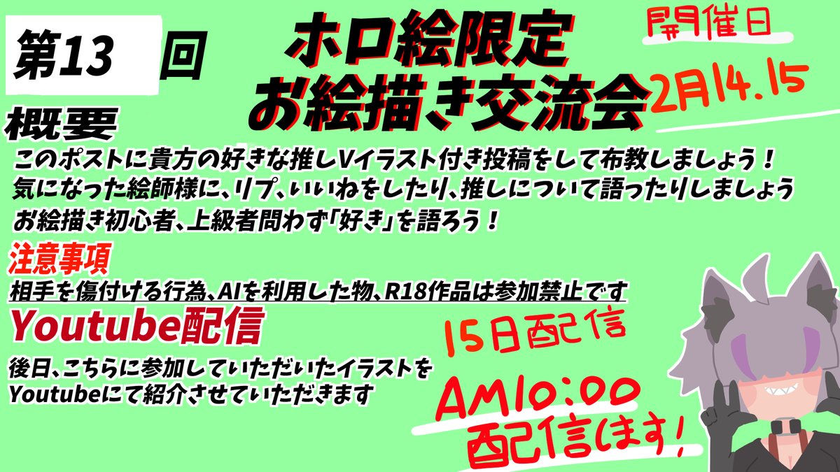 #お絵描き交流会
#おじのお絵描き交流会

【第13回目】【ホロ絵限定】 
 お絵描き交流会を開催します！   これを機会に今までお絵描きしたことがない人も、お絵描きデビューしてみませんか？   

アナログ、デジタル、ドットイラスト、 ぜひお気軽にご参加ください！✨