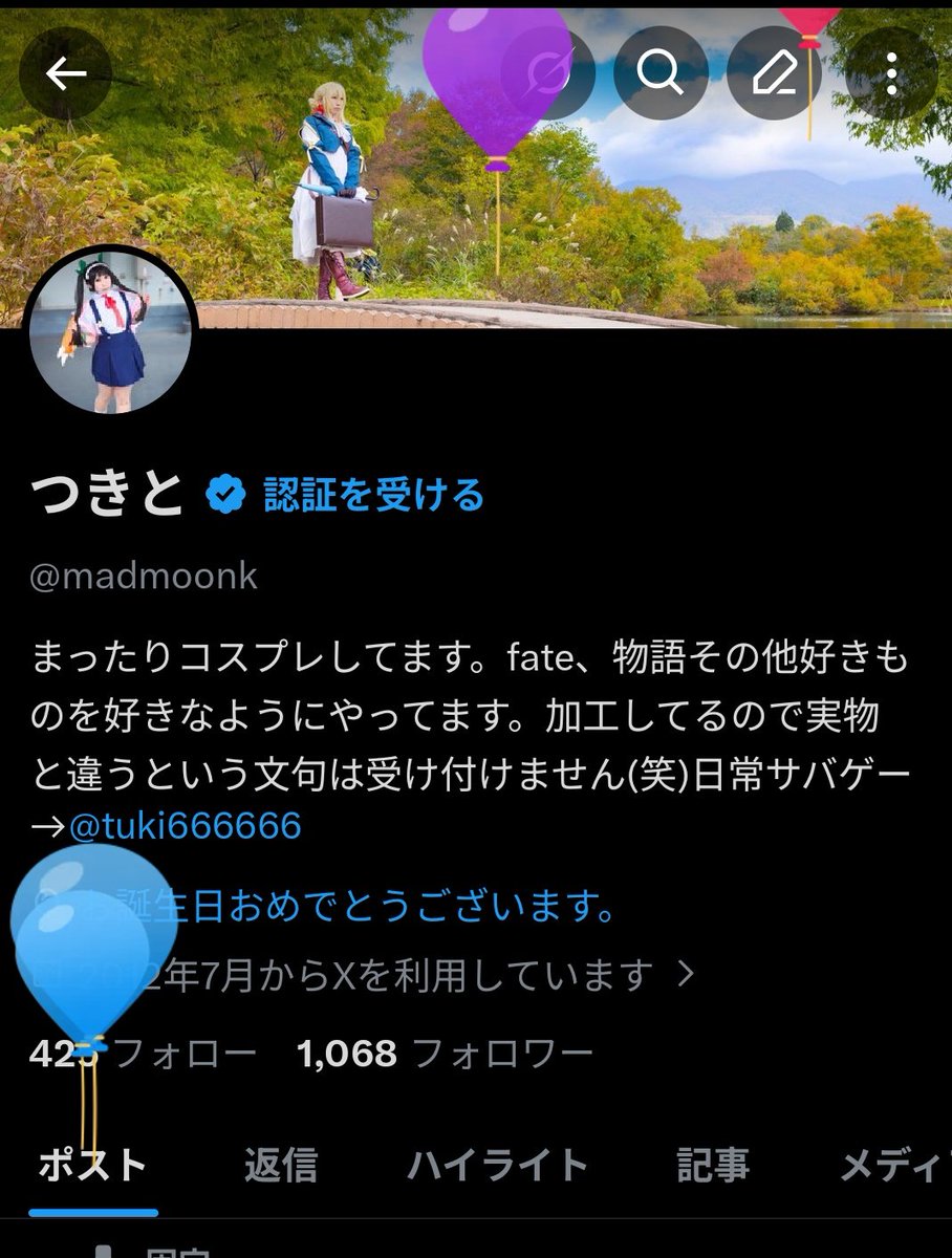 風船飛んだ！永遠の16歳です😋最近浮上してないけど生きてるよ👍写真加工いつ出来るやら（笑）