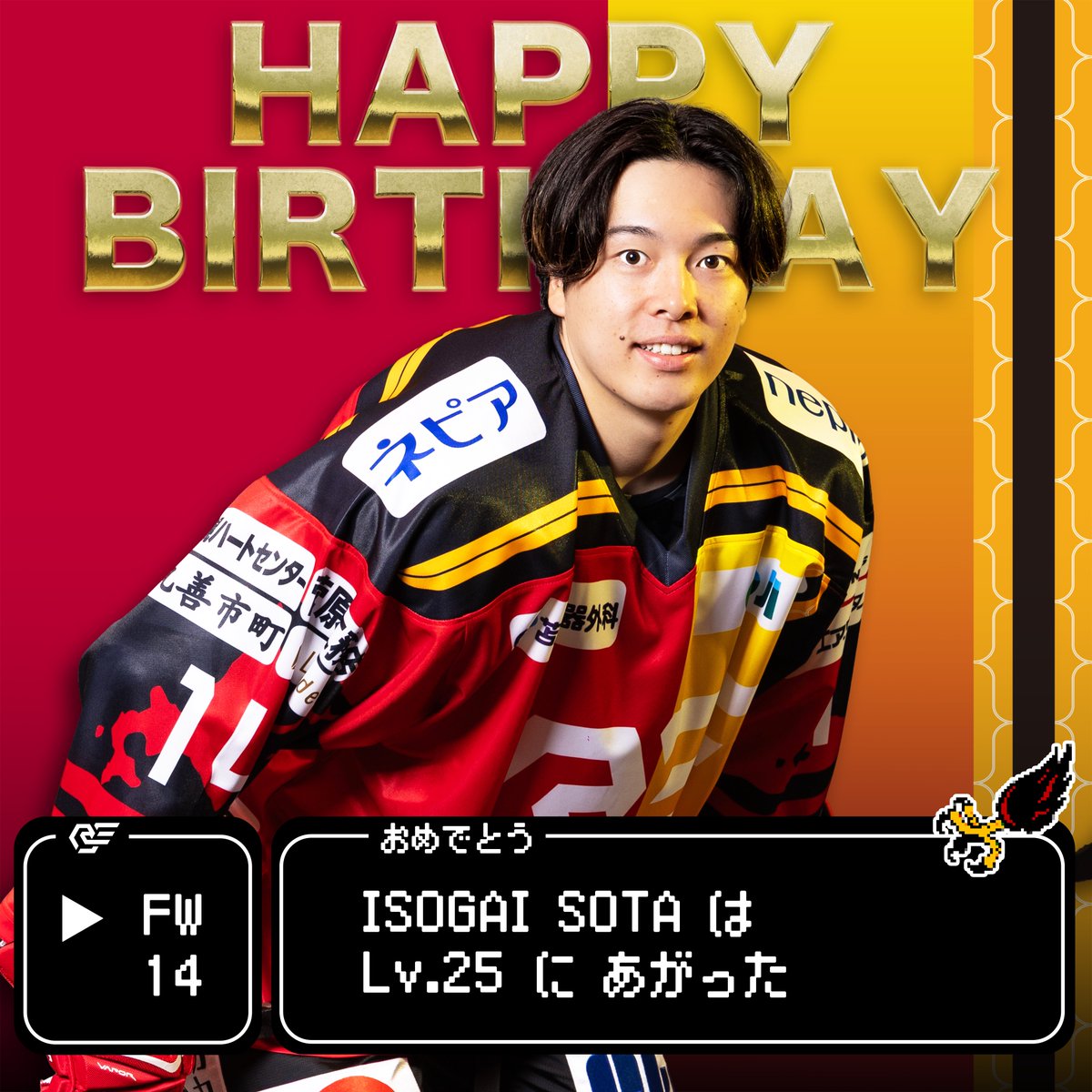 本日は磯谷選手の誕生日です🎂 

Happy birthday👏👏👏 

#レッドイーグルス北海道