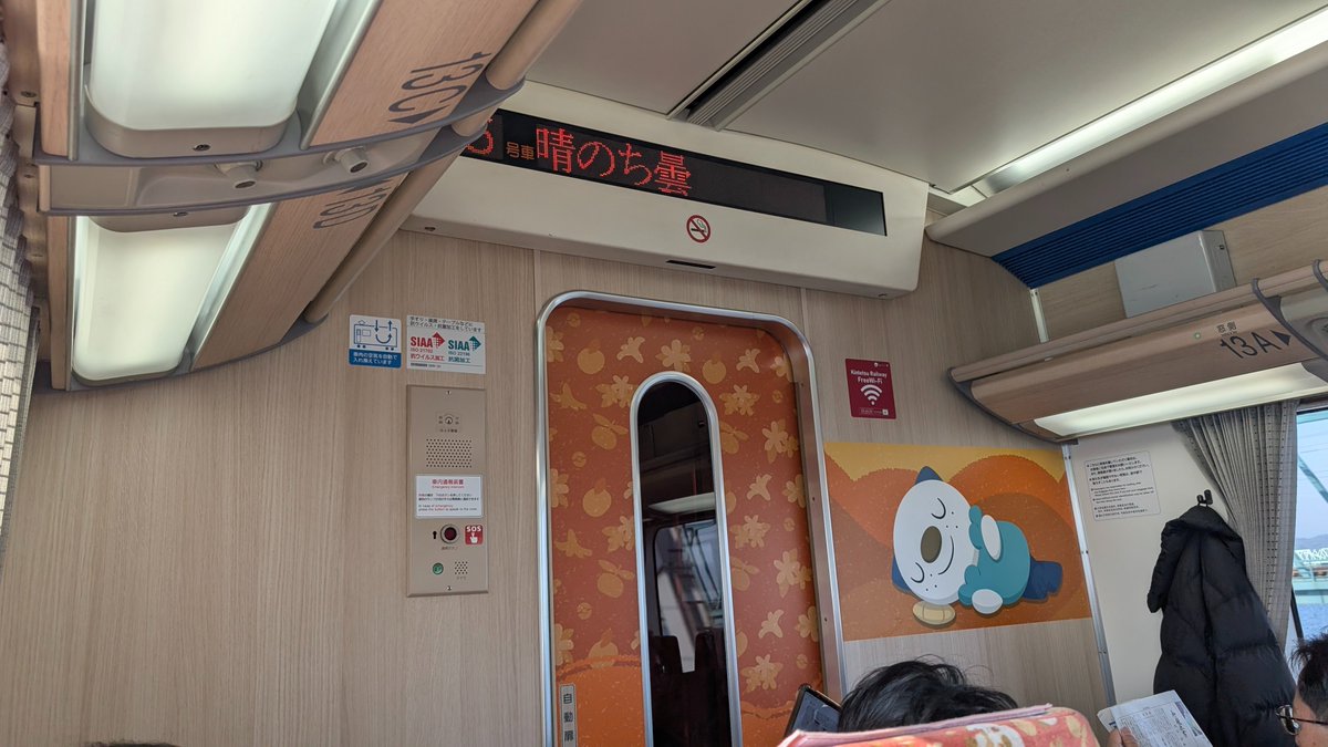 Post by カモノハシのエアロさん on X: 移動中😀