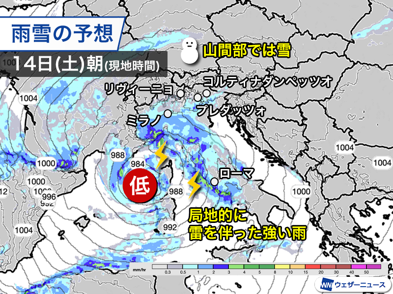 イタリア付近・・・確かに偏西風が南に蛇行。 -21℃の寒気が南下してい